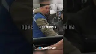 Мигранты напали на автомобиль русского водителя и сильно об этом пожалели