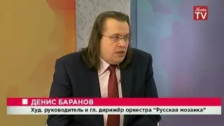 Денис Баранов - прямой эфир на Химки TV