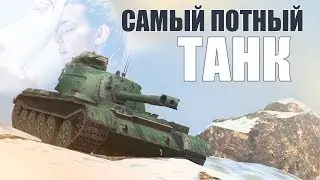 10 ДНЕЙ СТРАДАНИЙ / 59-Patton WoT Blitz