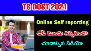 ts dost online self reporting 2021||ts dost 2021||ts dost self reporting 2021