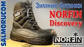 Зимние ботинки NORFIN Discovery