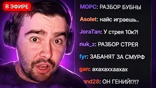 НАЙС ИГРАЕШЬ — СТРЕЙ