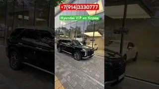 ‼️Hyundai Palisade от дилера из КОРЕИ‼️Отправка в РОССИЮ‼️