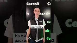 Как рассчитать количество стяжки для заливки пола?