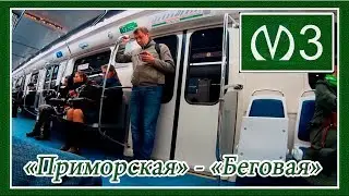 Поездка от Станции Метро "Приморская" до Станции "Беговая" в Вагоне: 81-557.1 «НеВа» №57023, 3 Линия
