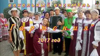 город Чирчик. Вокальный ансамбль ГАРМОНИЯ (5 лет назад) //Video creator Oleg Jeong//