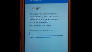 Разблокировка аккаунта гугл без кабеля otg android 5.1.1