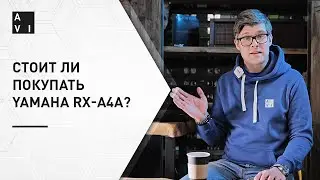 Yamaha RX-A4A — ресивер 2021 | Плюсы и минусы новинки от Ямахи