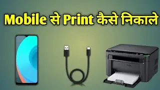 Mobile Se Print Kaise Nikale Usb | Print Kaise Kare Mobile Se | Phone Se Print Kaise Nikalta Hai