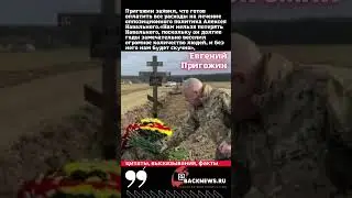 Евгений Пригожин Российский бизнесмен, владелец частной военной компанией «ЧВК Вагнера» ЦИТАТЫ Родил