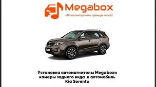 Установка в Kia Sorento автомагнитолу MegaBox и камеру заднего вида