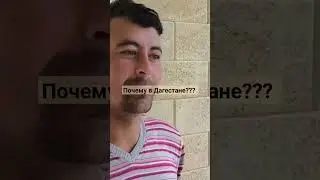 Почему в Дагестане не применяют ракушечник в интерьере???