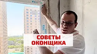 Окна с петлями скрытого монтажа I Советы по окнам