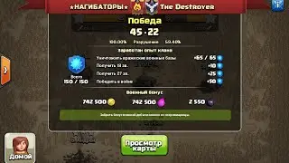 Атаки ГоХо | TH8