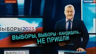 Выборы пустоты. Как проходят предвыборные дебаты в России?
