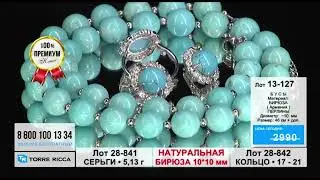 Серебряное украшение с Бирюзой и Перлинами