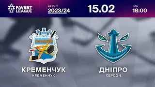 Кременчук - Дніпро ⚡ ТРАНСЛЯЦІЯ МАТЧУ | FAVBET LEAGUE 2023/24 🏒