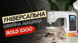 ➡️Універсальна швейна машина Rold S300  - відео інструкція та огляд функцій ✅