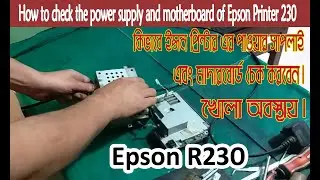 How to check the power supply and motherboard of Epson Printer 230/