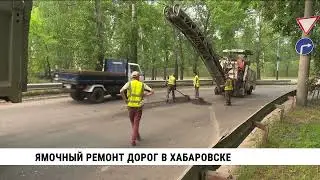 Ямы ремонтируют на развязке на проспект 60-летия Октября в Хабаровске