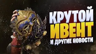 Ивент «Порочный маскарад», баф Сингулярности, слухи о новой главе и другие новости Dead by Daylight