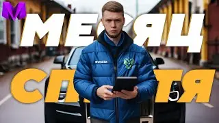 Вернулся в Матрешка RP спустя МЕСЯЦ и УДИВИЛСЯ