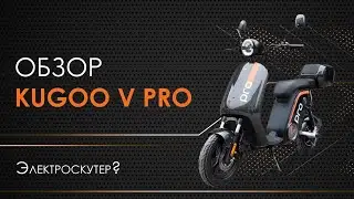 Электроскутер KUGOO V PRO - характеристики, сборка, тест-драйв