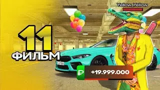 ФИЛЬМ ПУТЬ ПЕРЕКУПА на БЛЕК РАША#11 ПЕРЕКУП БЫСТРЫХ BMW в crmp mobile