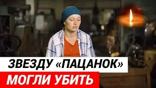 С кем то дралась перед гибелью