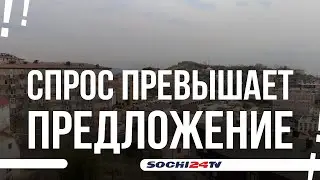 Недвижимости в Сочи не хватает, как это произошло?