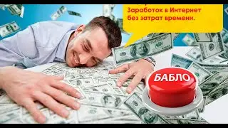 100 РУБ КАЖДЫЙ ЧАС    РАБОЧИЙ ПРОЕКТ ДЛЯ ИНВЕСТИРОВАНИЯ ДЕНЕГ    ГДЕ МОЖНО ИНВЕСТИРОВАТЬ 1000 РУБЛЕЙ