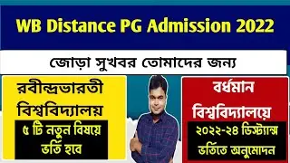 Breaking: WB Distance PG Admission 2022: Burdwan University Distance PG Admission 2022: RBU Distance