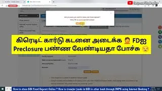 SBI Fixed Deposit Close Online || Transfer funds to other bank through IMPS using Internet Banking