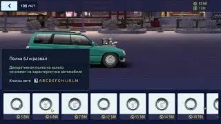 Уличные Гонки, купил Forest  и открыл ящики!