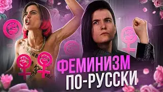 АЛЬФА РОМЕО - ТРЕШ ОБЗОР // Вот такой вот ФЕМИНИЗМ