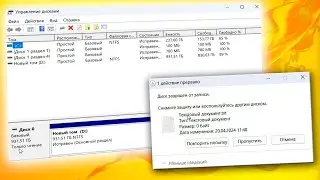 Как сделать только для чтения на жестком диске в Windows 11
