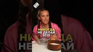 Не выкидывай рассол