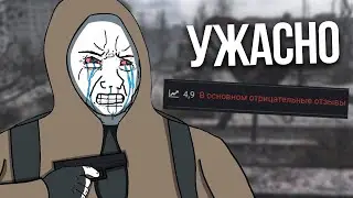 САМЫЙ УЖАСНЫЙ МОД на STALKER, в который я КОГДА-ЛИБО ИГРАЛ!