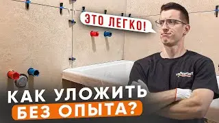 Уложил плитку в хрущевке | Полный процесс от А до Я