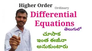 Differential Equations in Telugu || Higher Order Differential Equations || Root Maths Academy