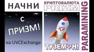 #PRIZM  Cамое время начать инвестировать