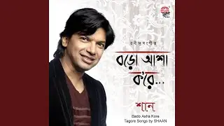 Jodi Taare Nai Chini Go
