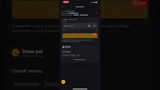 P2P СВЯЗКА PAYEER BINANCE | ВЕЧНАЯ СВЯЗКА | БЕЗ МЕРЧАНТА 