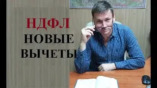 💰 4 новых налоговых вычета НДФЛ на долгосрочные сбережения