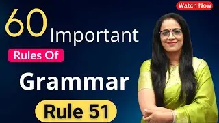 60 Important Rules Of Grammar | Rule - 51 | Basic English Grammar in Hindi | English With Rani Mam