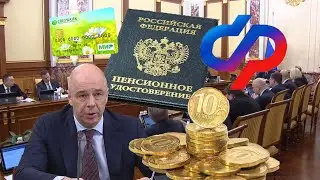 Пенсии 1605 РУблей В 2024 году Дополнение  К Основной Страховой К Выплате.