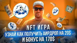 NFT игра с аирдропом (Airdrop) | Battle Knight узнай как получить в 10 раз больше | 40plus
