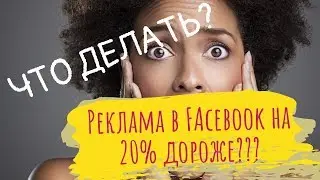 Как не платить НДС на услуги Facebook в 2019?