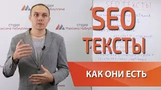 SEO тексты для сайта и текстовая оптимизация 2023