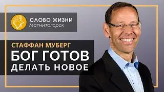 Проповедь 